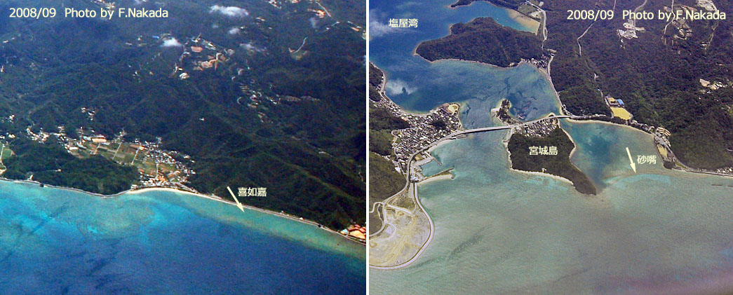 日本の地形千景 沖縄県：喜如嘉海岸と津波海岸のビーチロック（板干瀬）