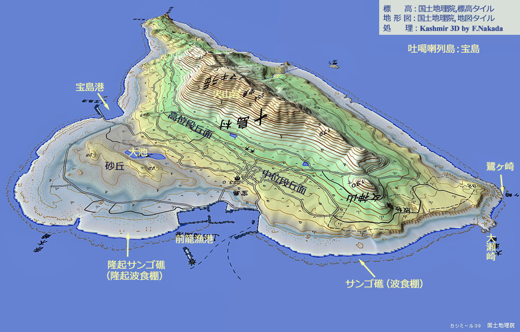 日本の地形千景 鹿児島県 吐噶喇列島