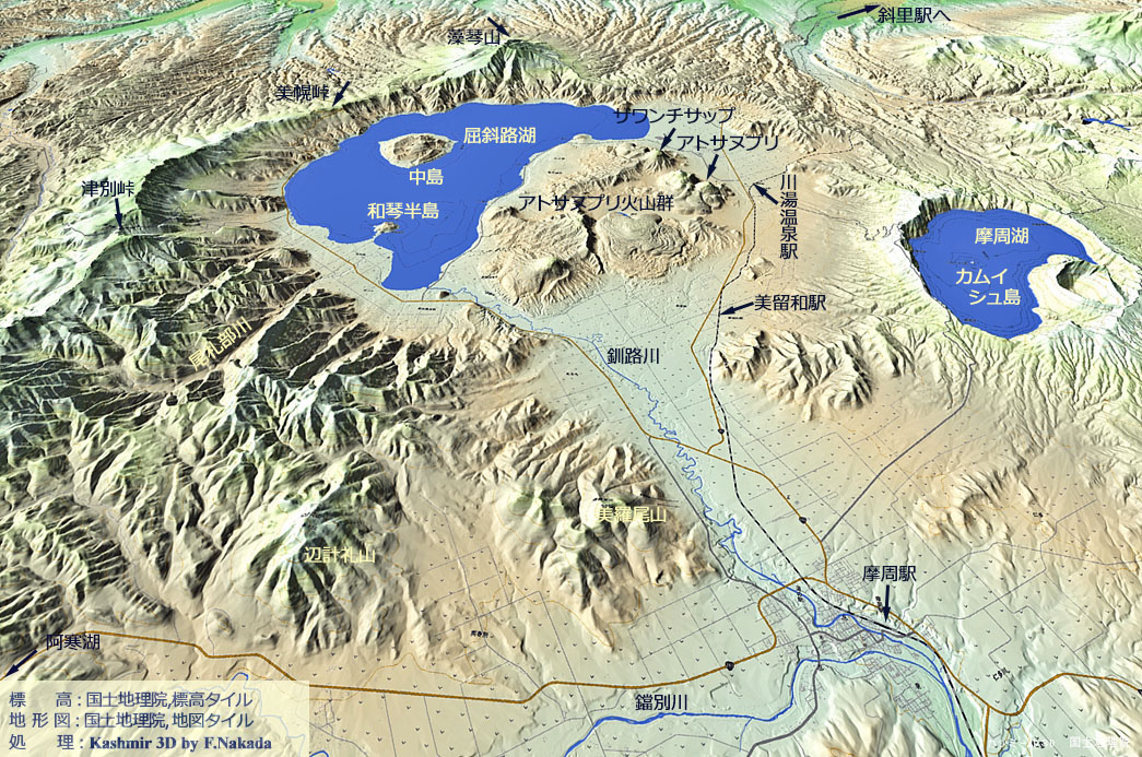 日本の地形千景 北海道：屈斜路カルデラとアトサヌプリ火山群