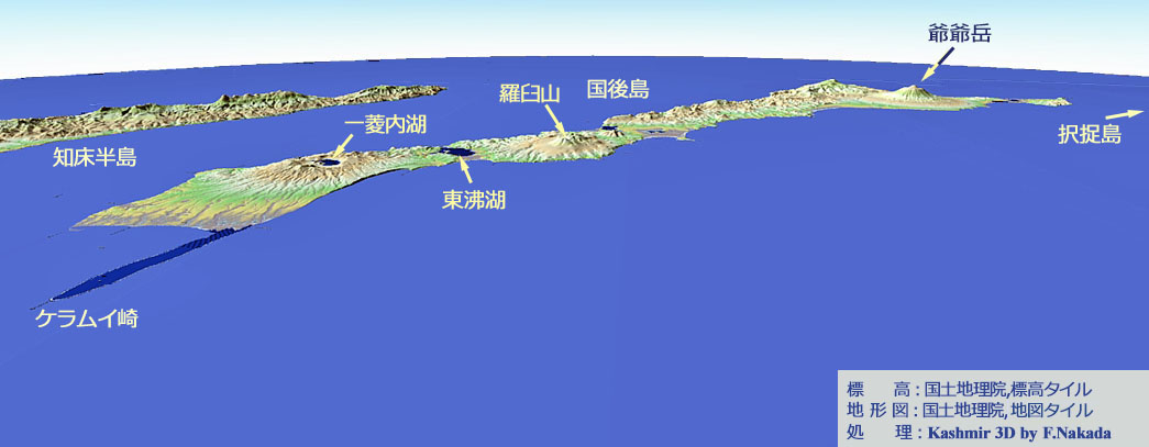 日本の地形千景 北海道：国後島（北方領土）