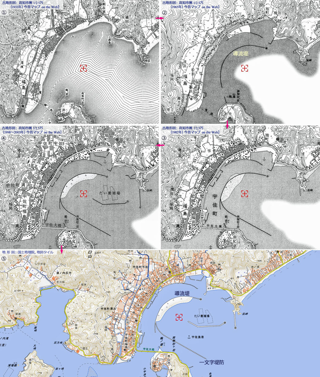 日本の地形千景 高知県：宇佐湾に予定通り現れた砂州